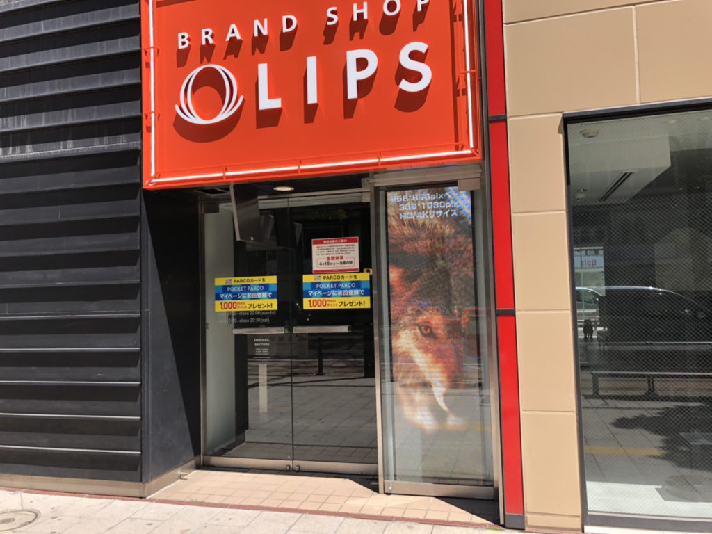 LIPS札幌パルコ店の導入事例