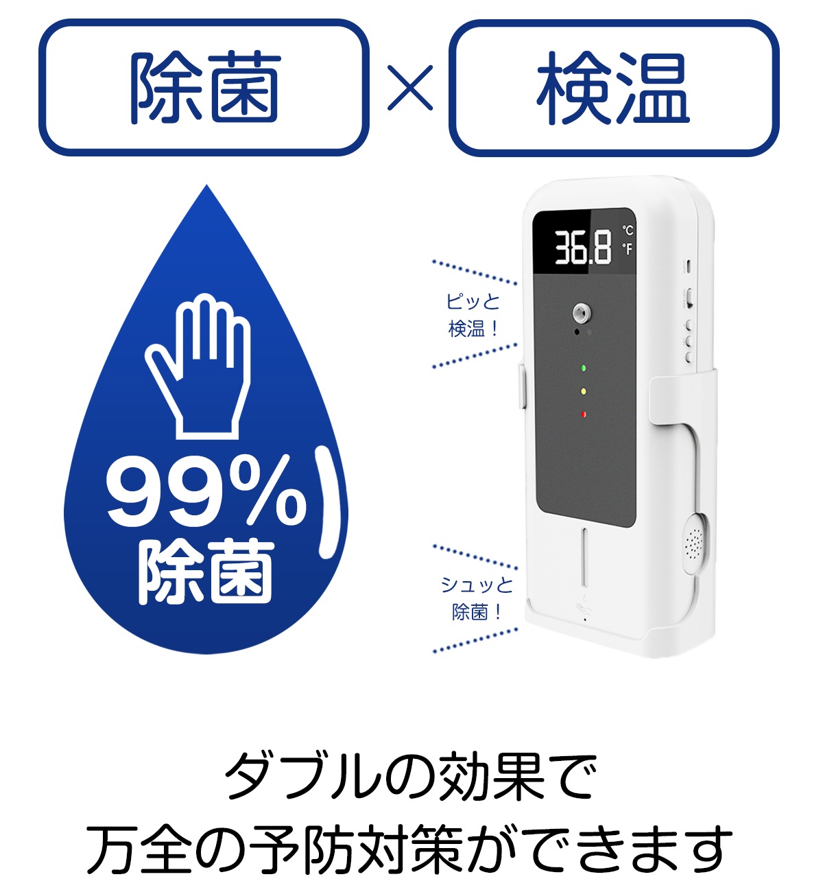 非接触で検温 消毒が同時にできるオートアルコールディスペンサー付き検温器 Blue Led ブルーレッド デジタルサイネージの販売 施工 コンテンツ制作 非接触で検温 消毒が同時にできるオートアルコールディスペンサー付き検温器 Blue Led ブルーレッド デジタルサイネージの販売 施工 コンテンツ制作