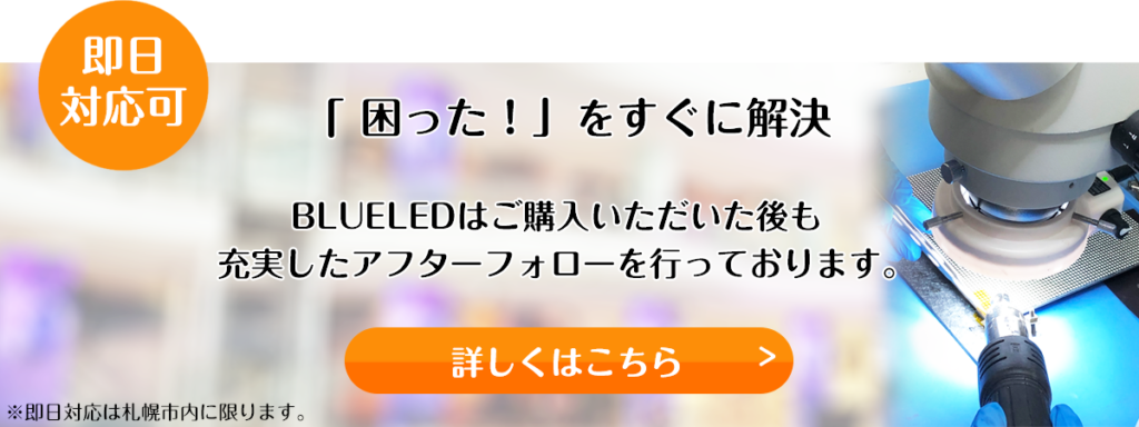 デジタルサイネージのアフターフォローについて
